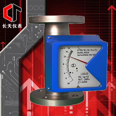金屬管嘎瞧佟（轉）子流量計